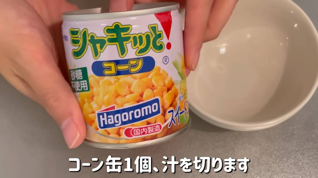 「コーン焼き」レシピ