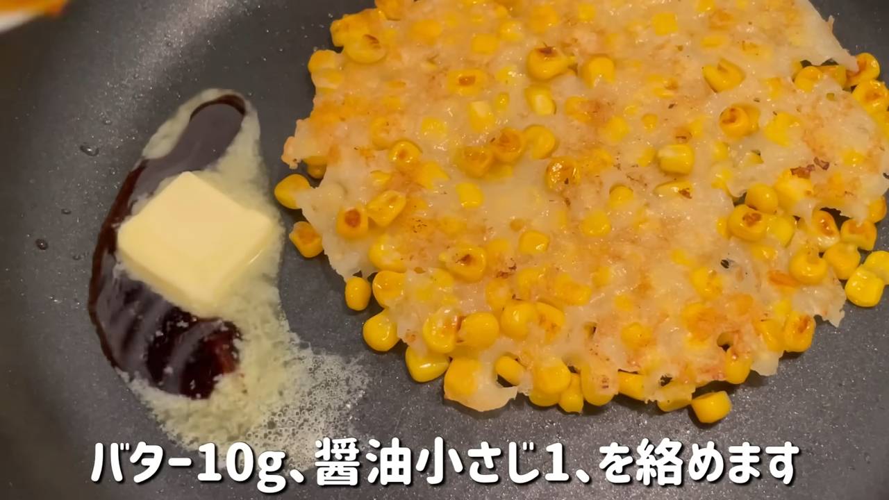タレを絡ませる