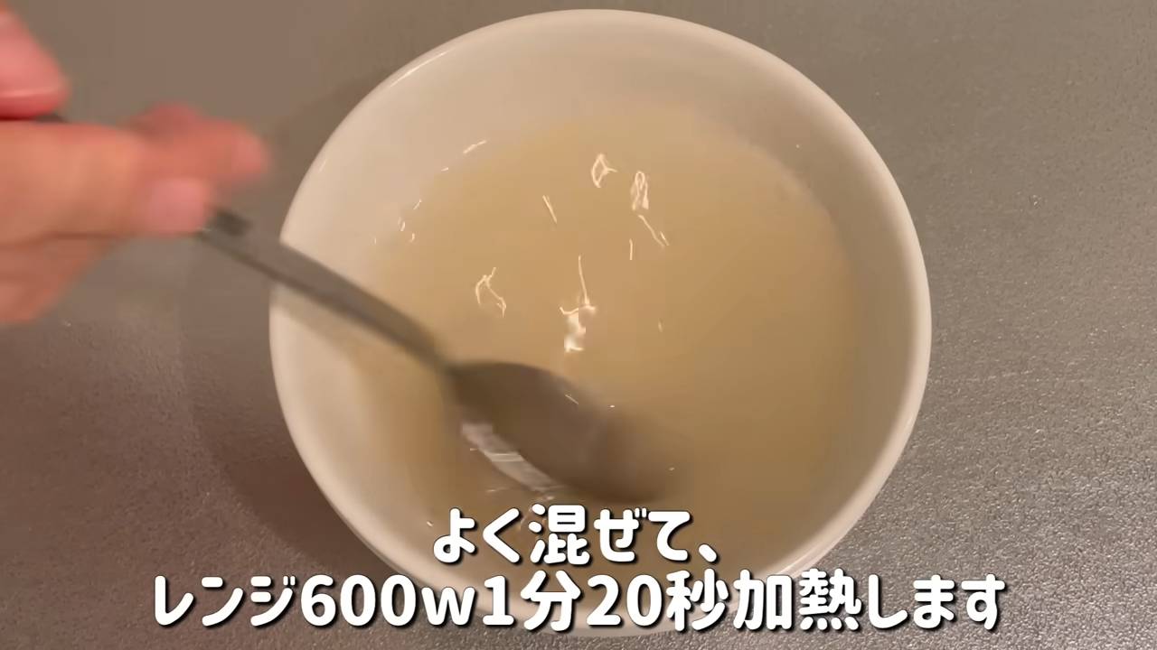 寒天を加えて混ぜたら容器に入れる