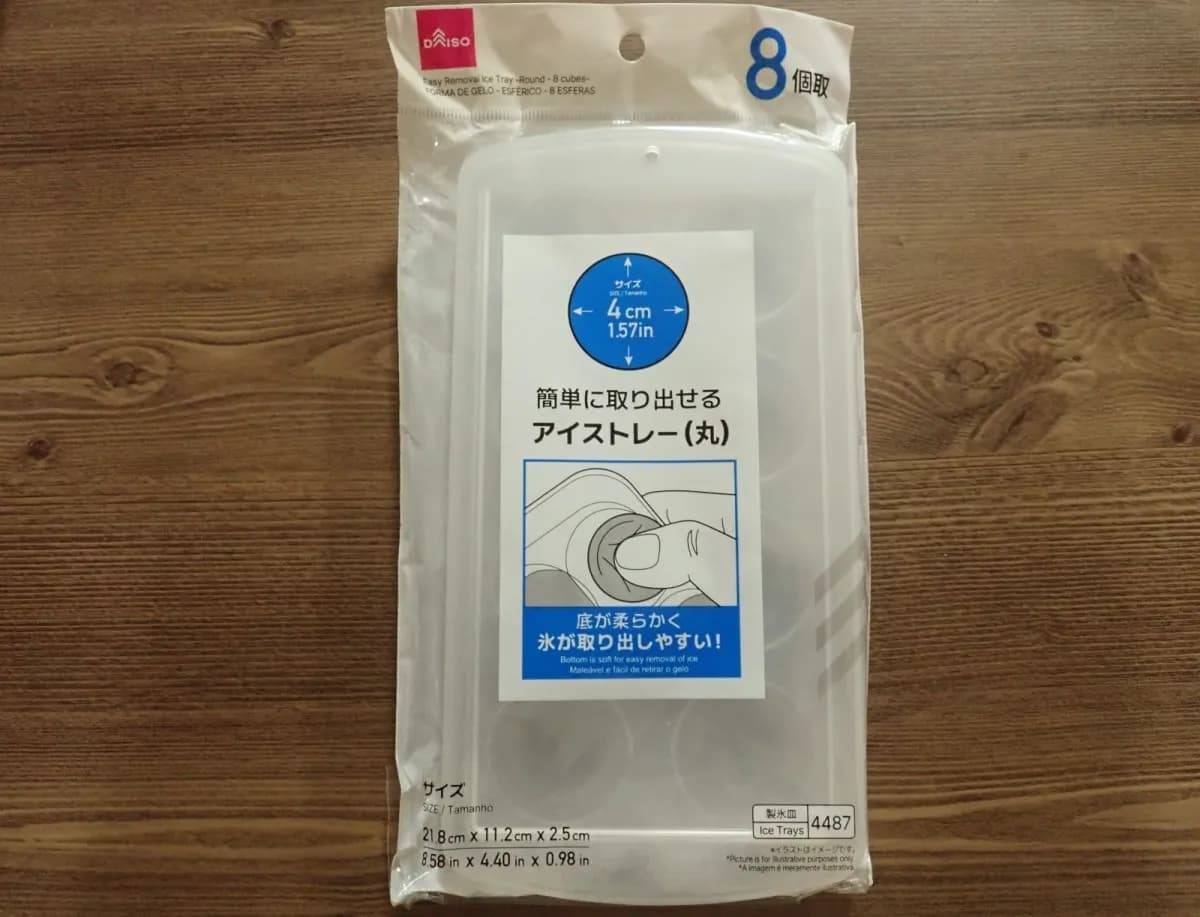 ダイソー簡単に取り出せるアイストレー(丸、8個)−１