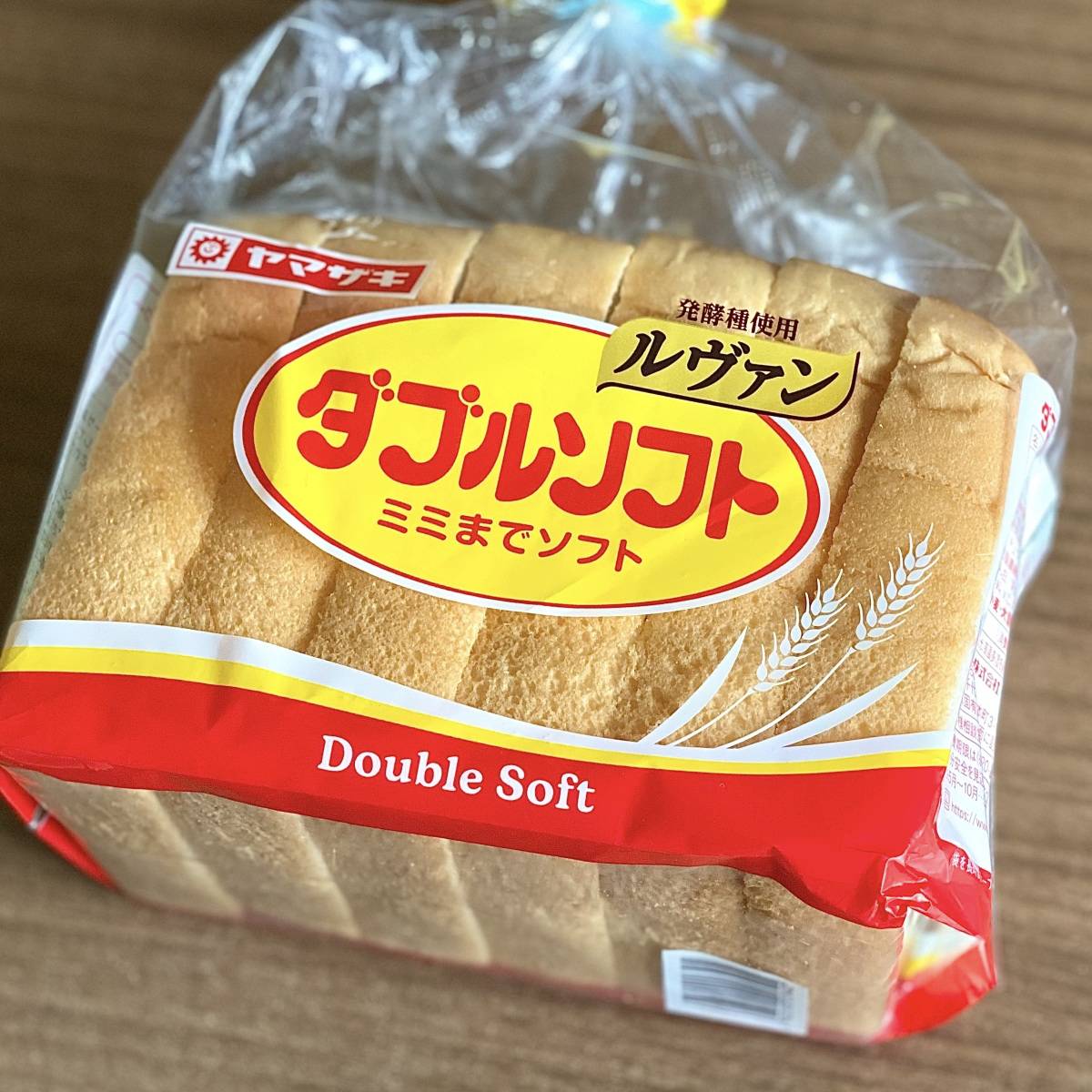 ダブルソフト