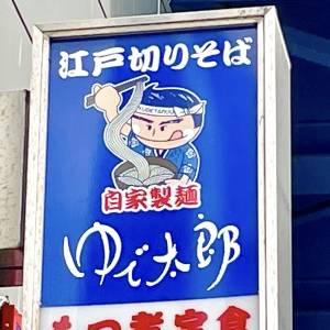 はい、大大大優勝。【ゆで太郎】週5で食べたい大人気メニュー5選
