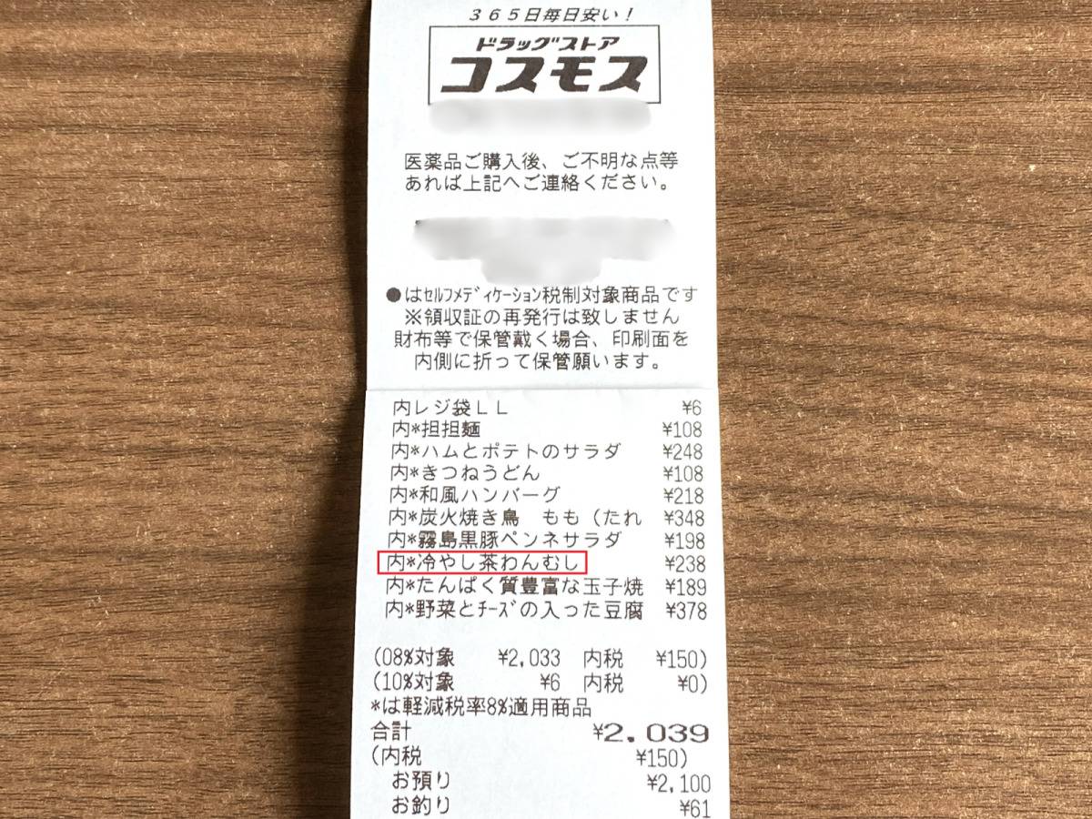 コスモスの夏にもってこいな大人気商品！