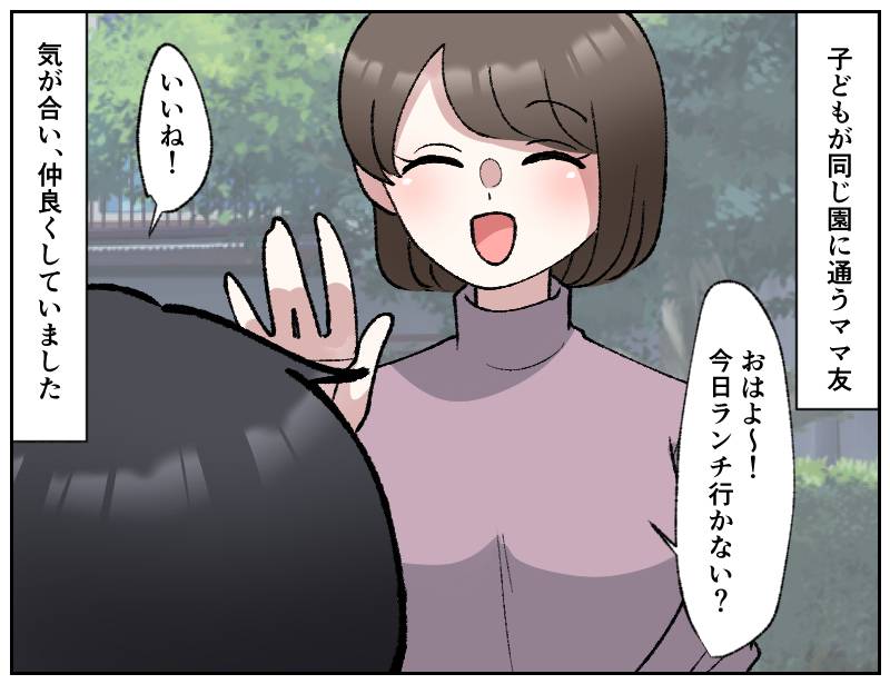 ぼっちママ-1