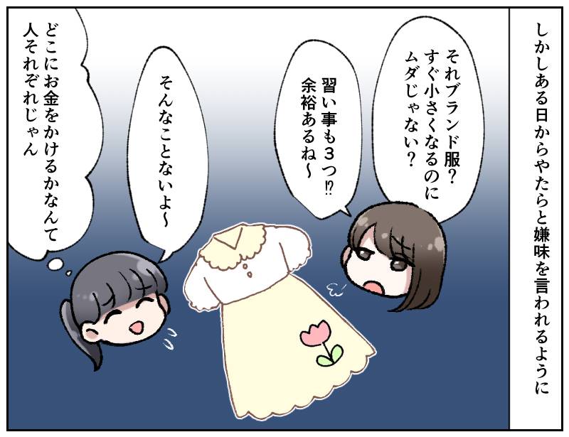 ぼっちママ-2