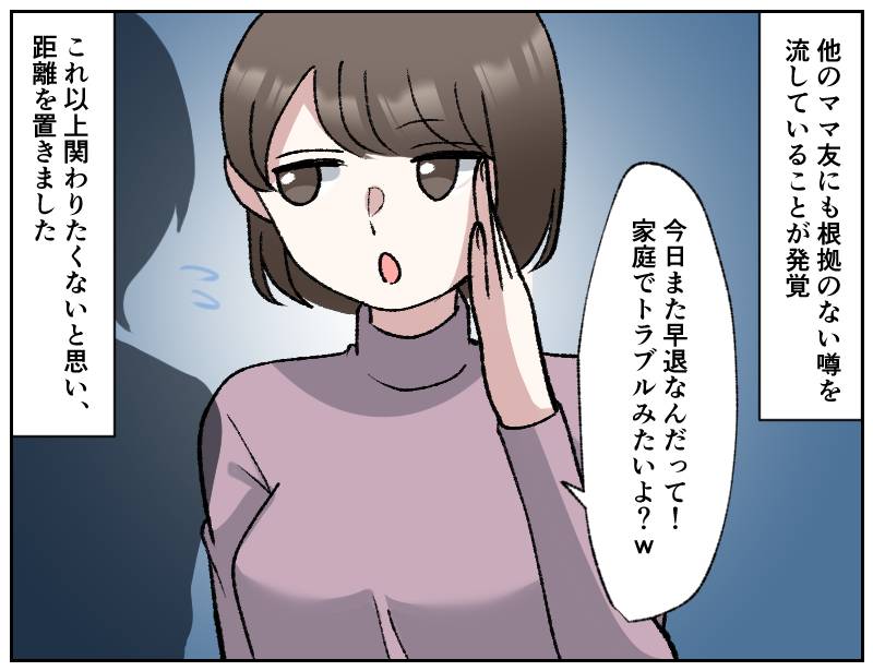 ぼっちママ-3