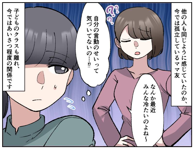 ぼっちママ-4