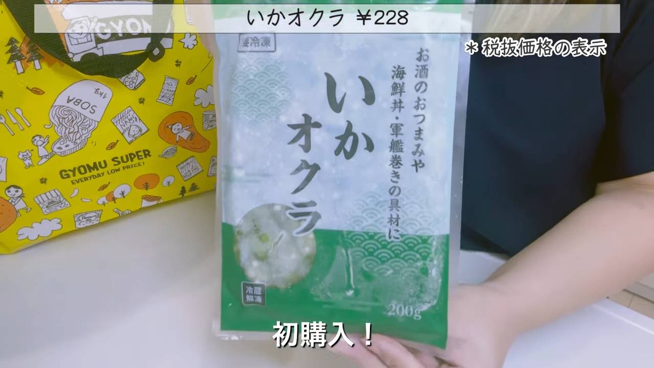 いかオクラ