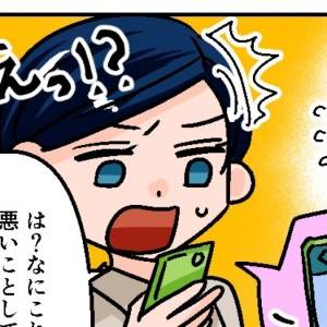 【4コマ】「証拠隠滅しやがったな……！」パワハラ上司の“圧”がツライ！態度が一転した話