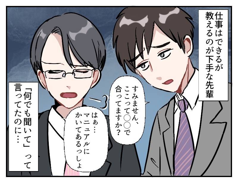 できる先輩-1