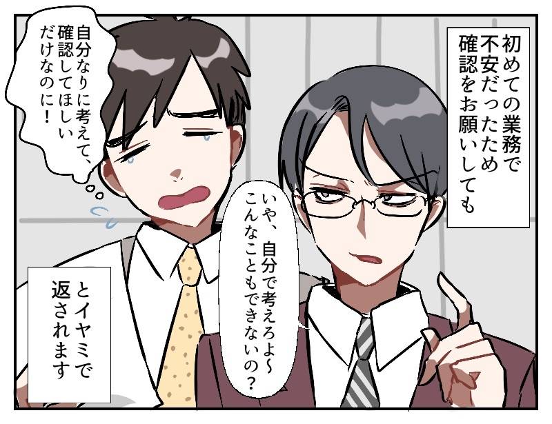 できる先輩-2