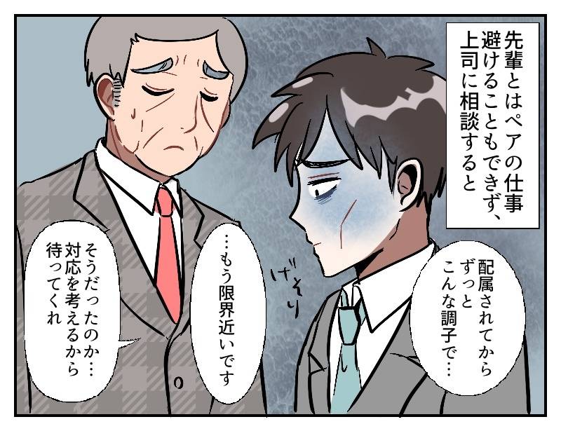 できる先輩-3