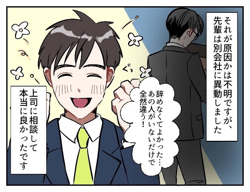 できる先輩-4