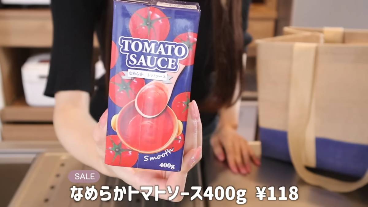 なめらかトマトソース