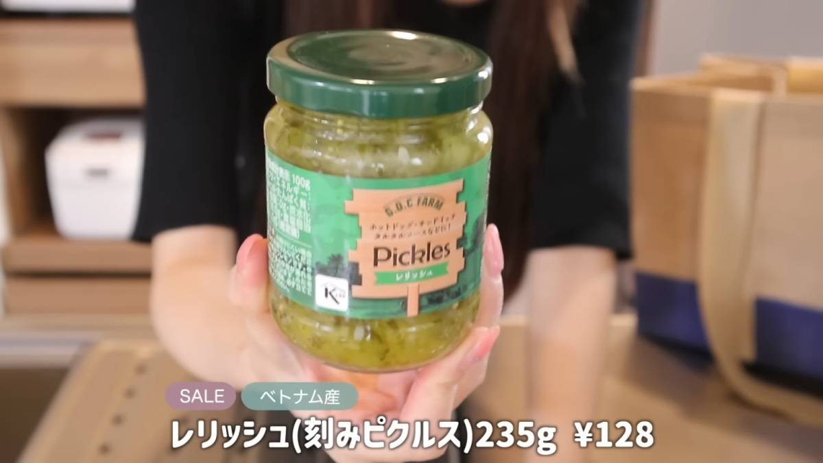 レリッシュ(刻みピクルス)