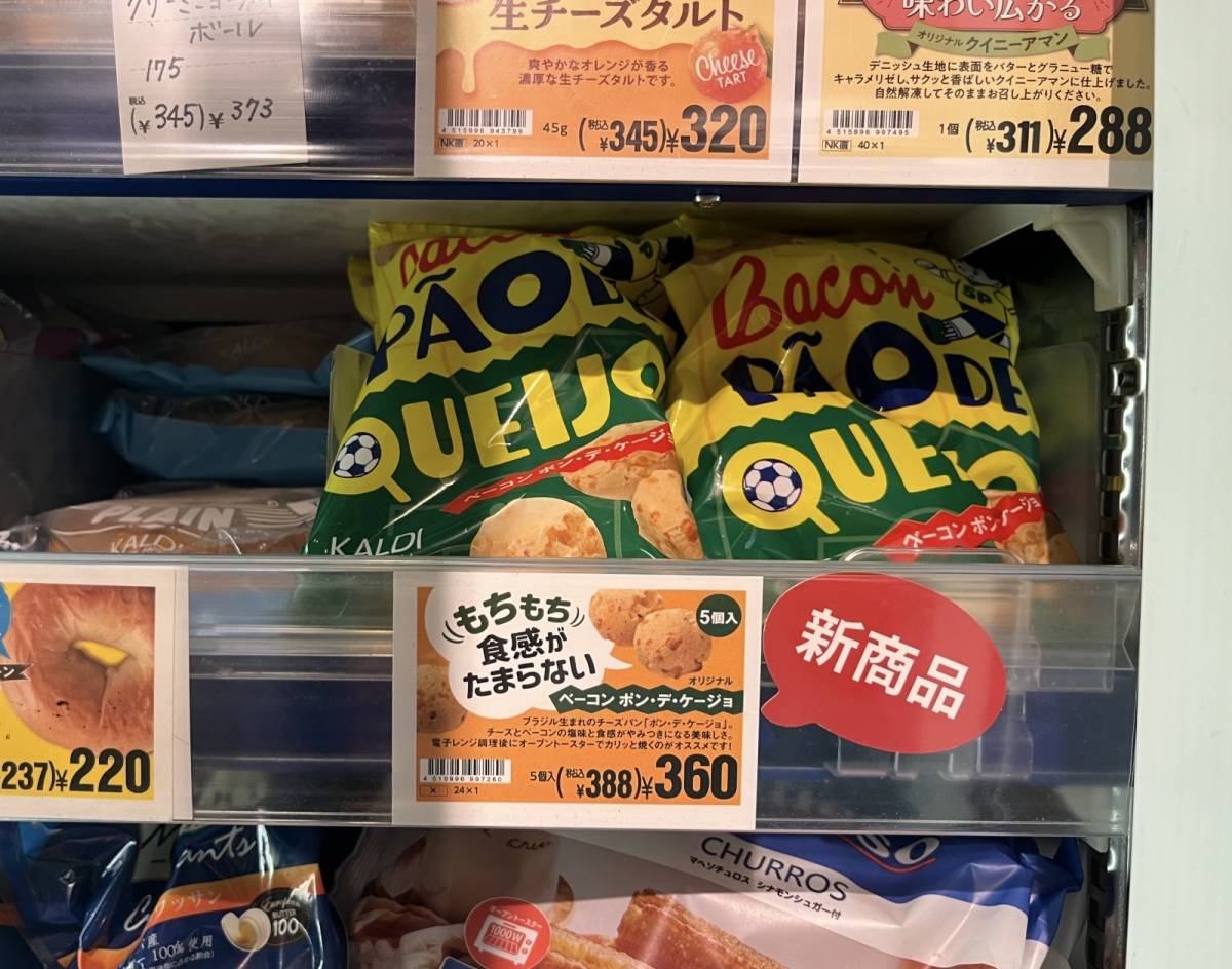 話題の商品は冷凍コーナーに！