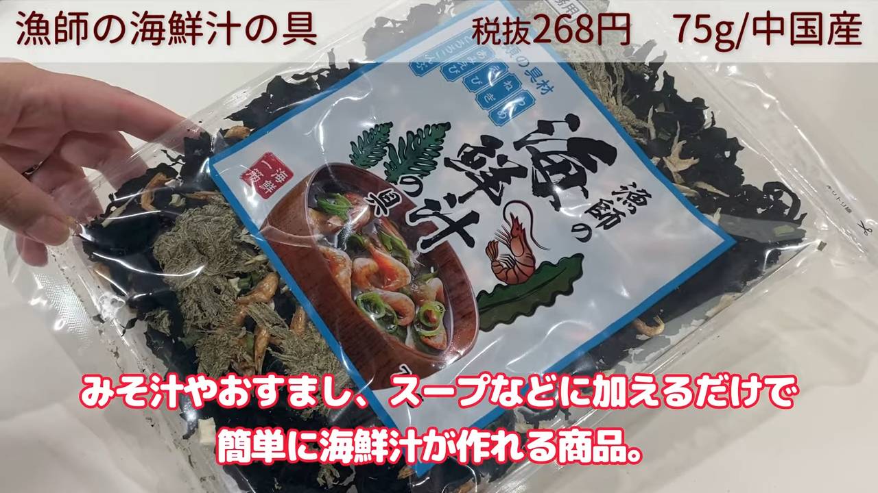 漁師の海鮮汁の具
