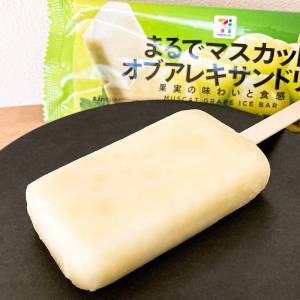 セブンイレブン「7プレミアム まるでマスカットオブアレキサンドリア」 