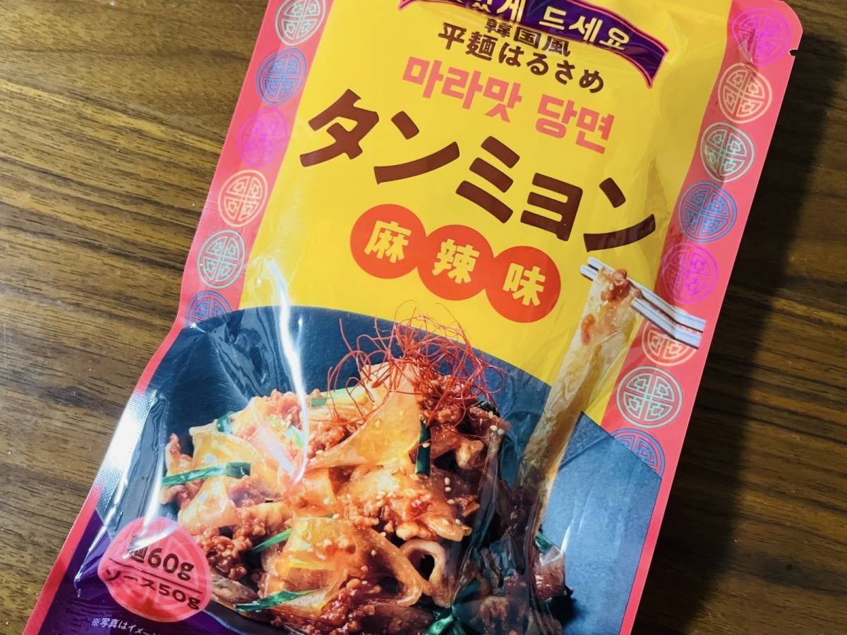 タンミョンを麻辣味の焼きそば風に！