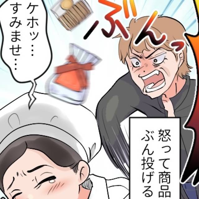 誤解クレーム　カバー