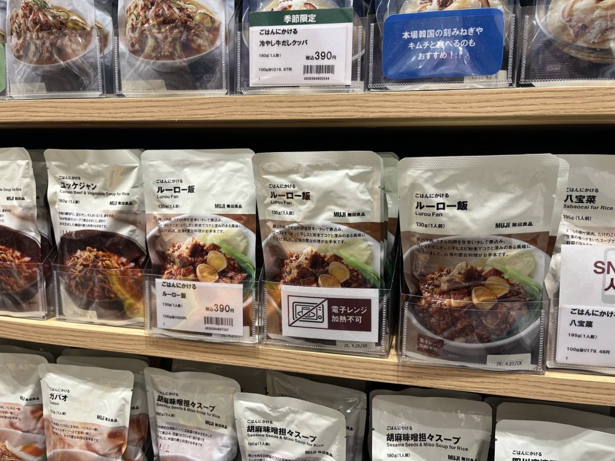 無印良品で評判のレトルト食品をゲット♪