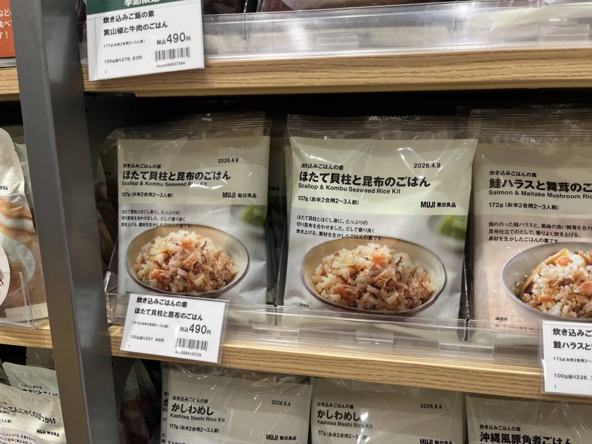 レトルトコーナーに炊き込みごはんの素がズラリ！