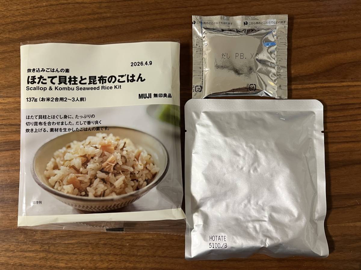 ごはんに混ぜて炊くだけ！