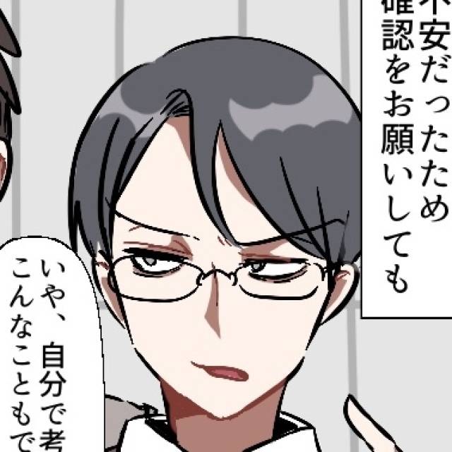 できる先輩　カバー