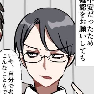 【4コマ】「こんなこともできないの？(圧)」“デキる先輩”に滅入る日々→開放された瞬間♪(スカっ)