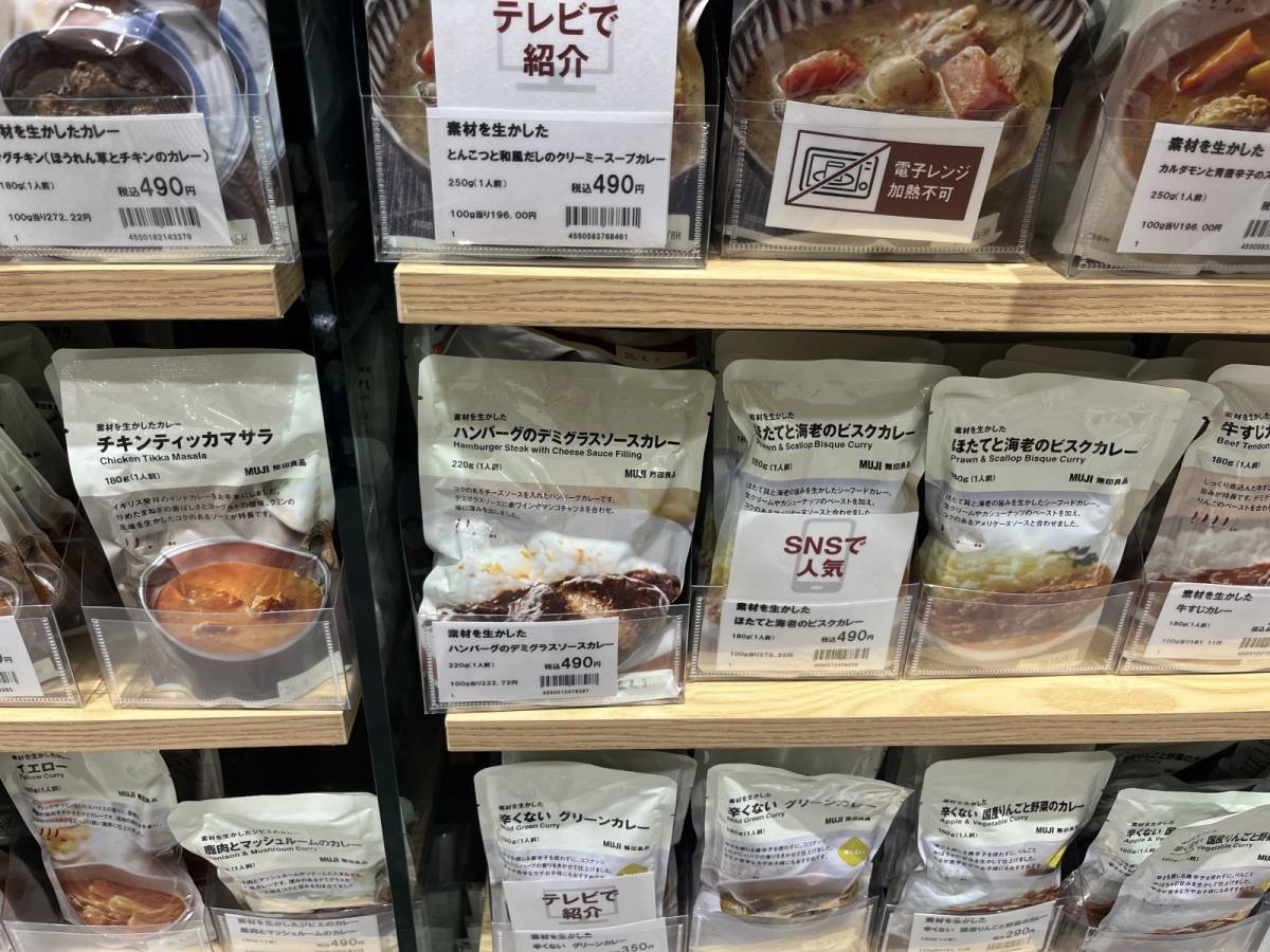 無印良品のボリューム満点レトルトカレーをゲット♪