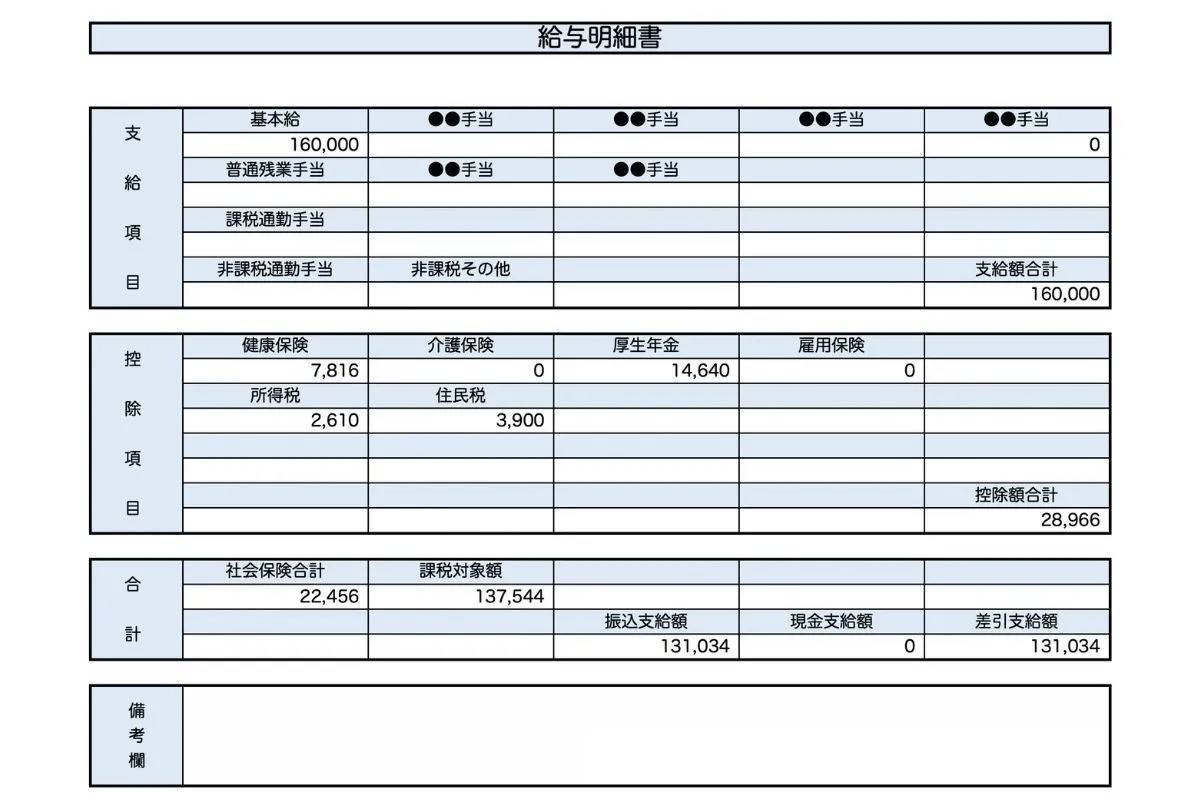 【参考】36歳、女性／営業事務職