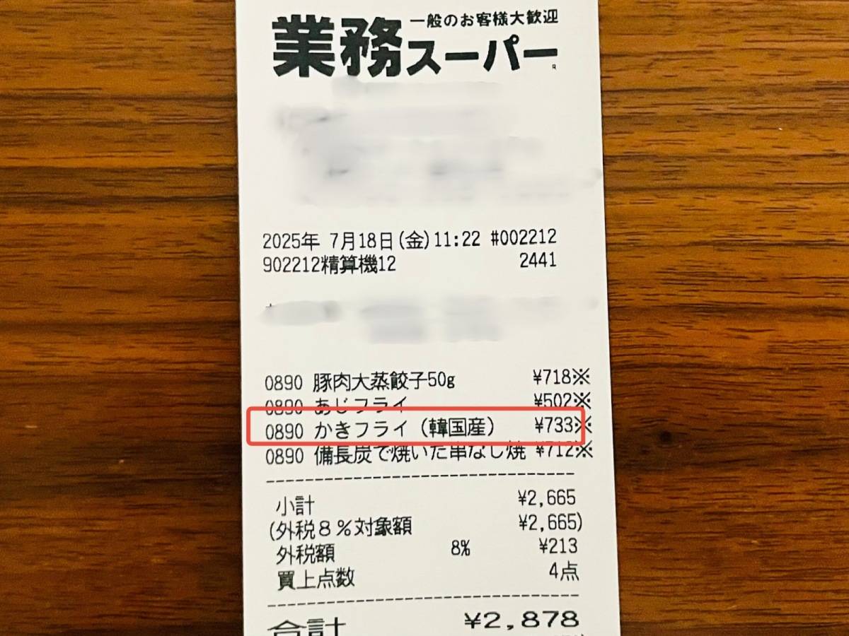 業務スーパーの気になる冷凍食品を買ってみた！