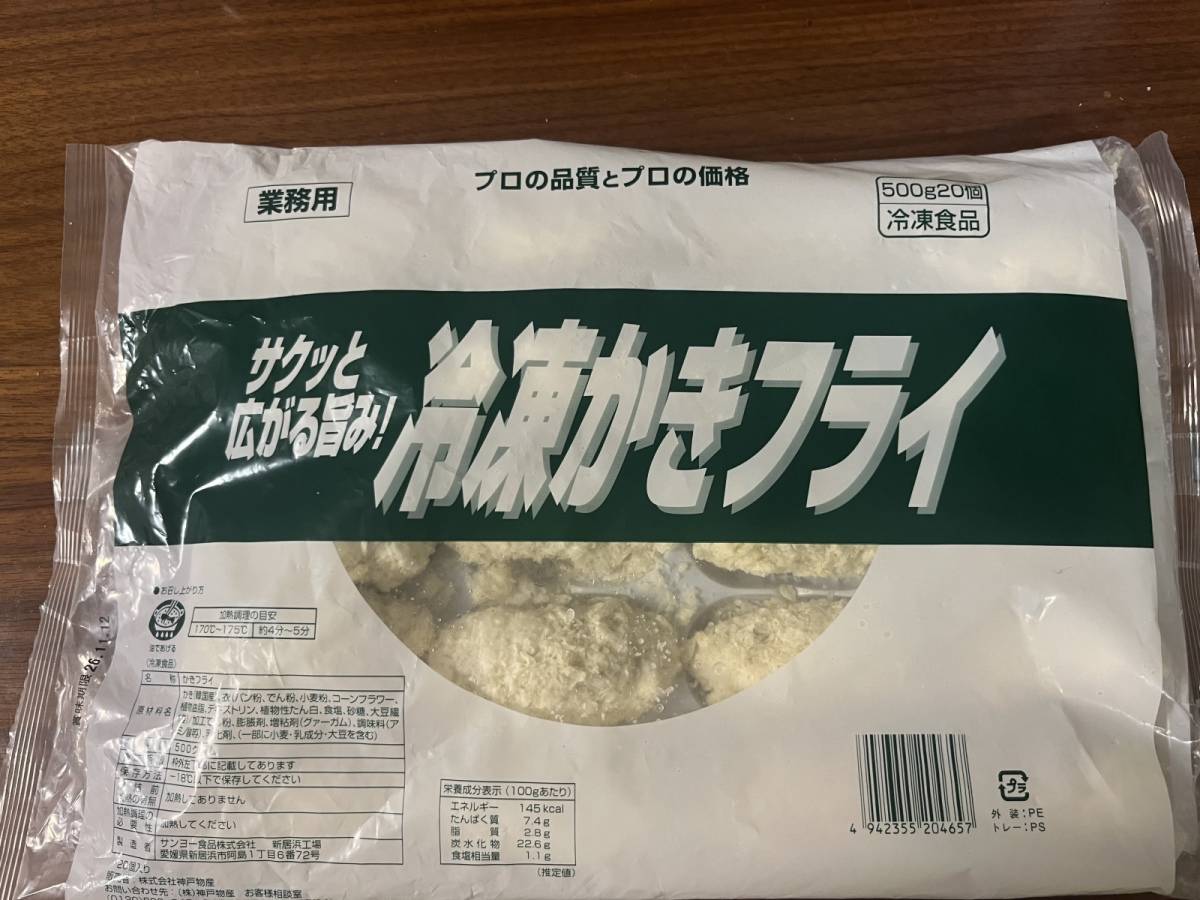 衣付き＆凍ったまま調理可だからお手軽♪