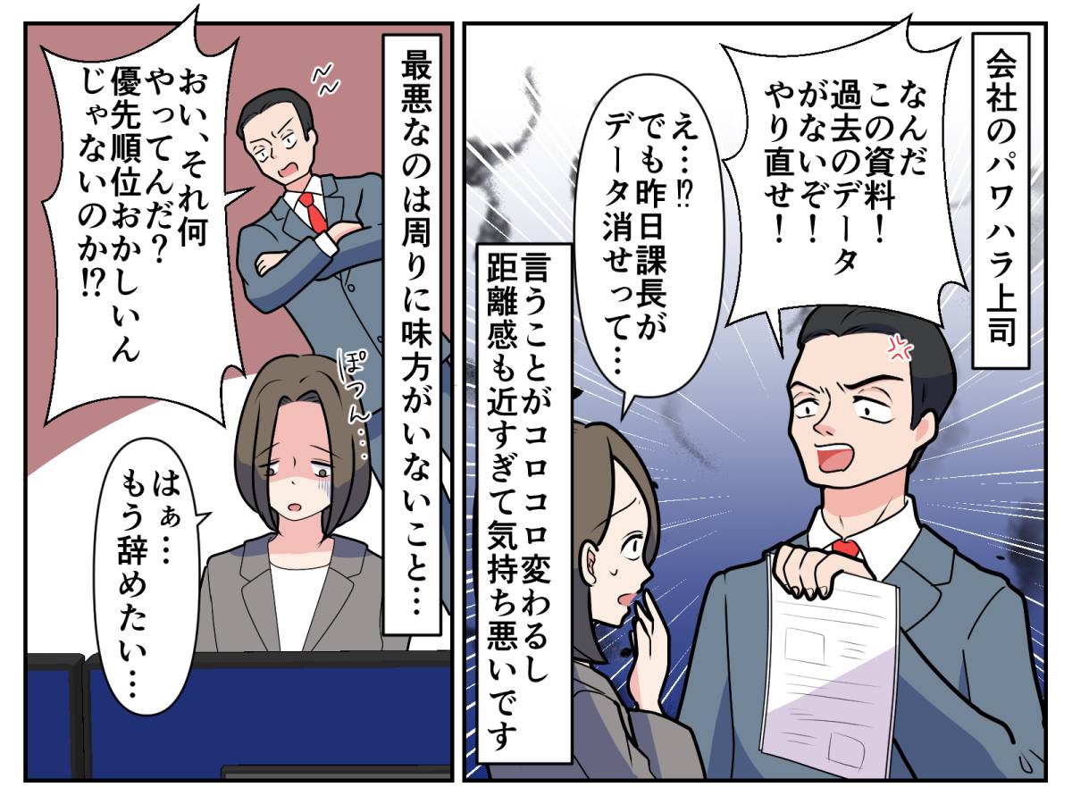 パワハラ上司　イラストレーター／ちゃむ