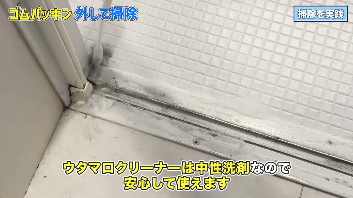 歯ブラシでこする