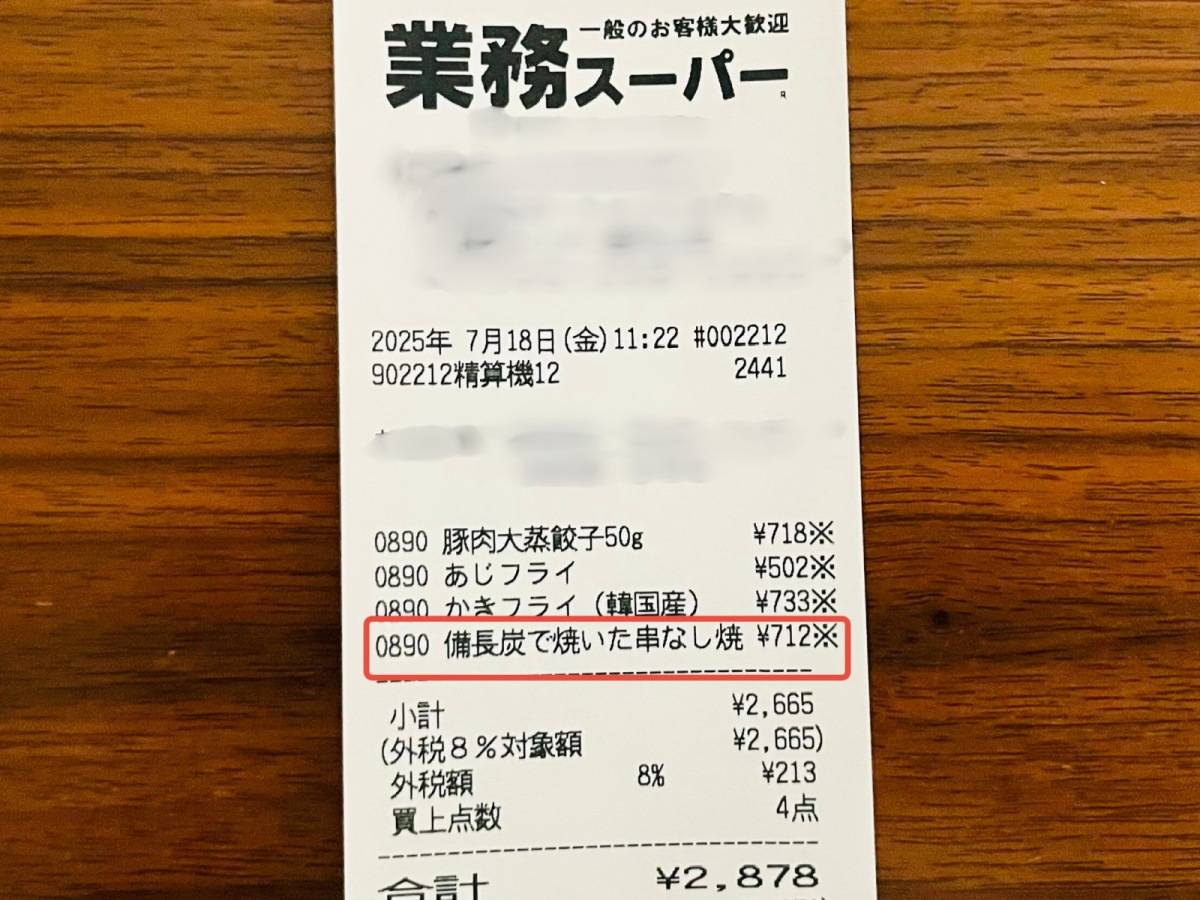 業務スーパーの絶品冷凍食品を買ってみた！