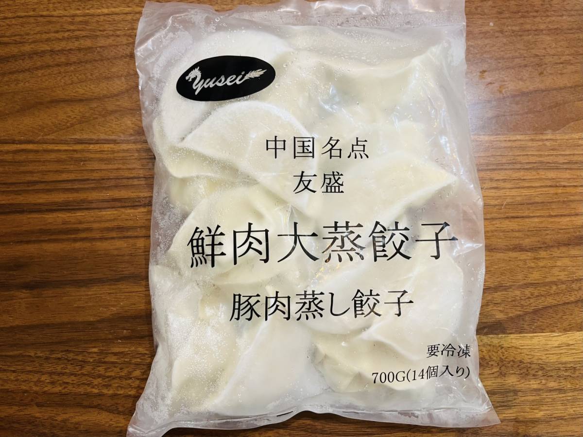 大きめ餃子が14個も！