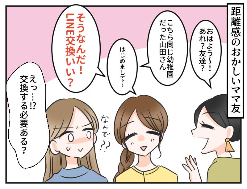 人脈泥棒ママ-1