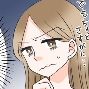  人脈泥棒ママ　カバー 