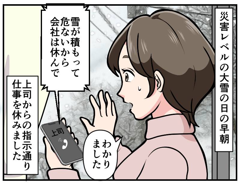 無責任上司-1