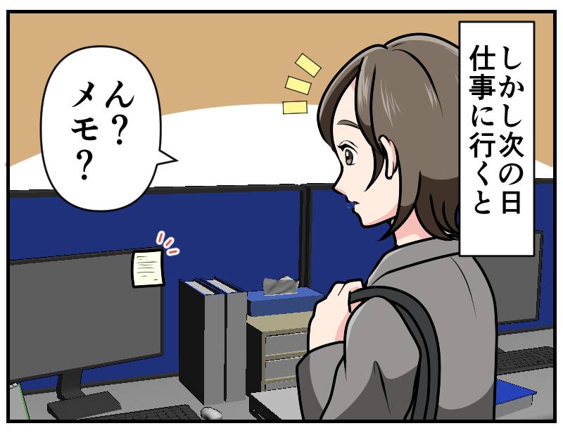 無責任上司-2