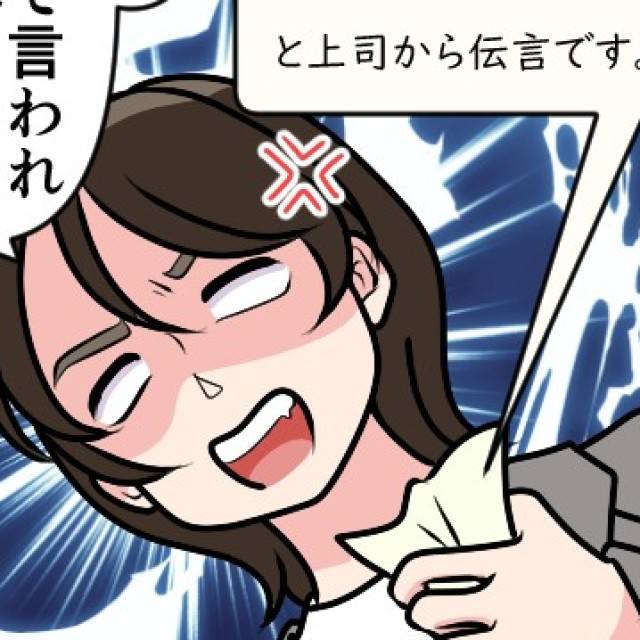 無責任上司　カバー