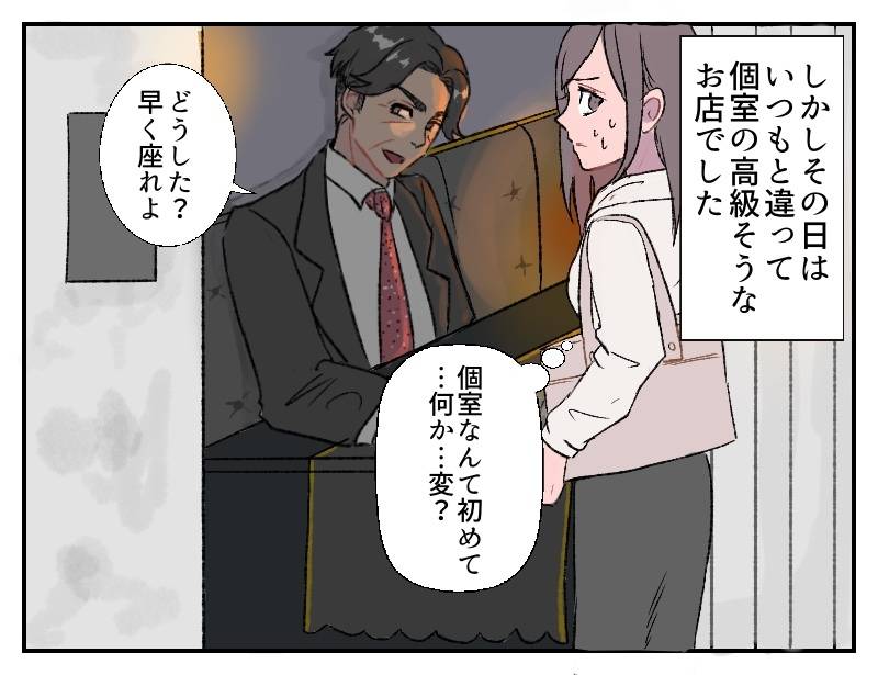 愛人契約-2