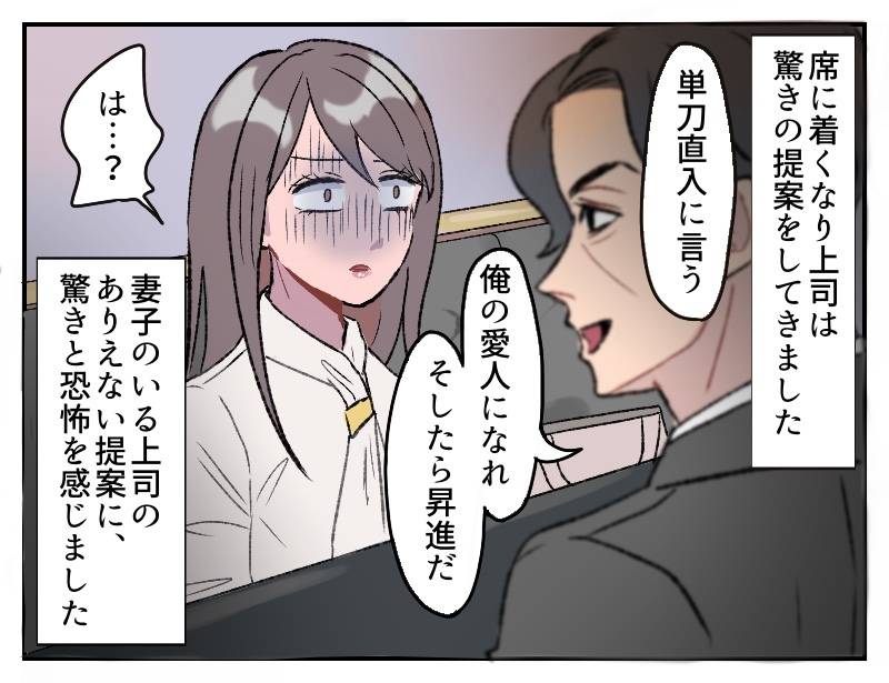 愛人契約-3