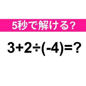  3+2÷(-4)=？ 