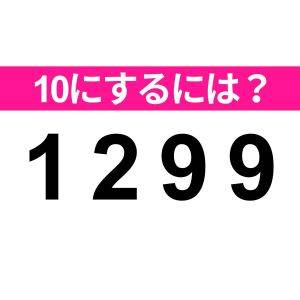  1 2 9 9 