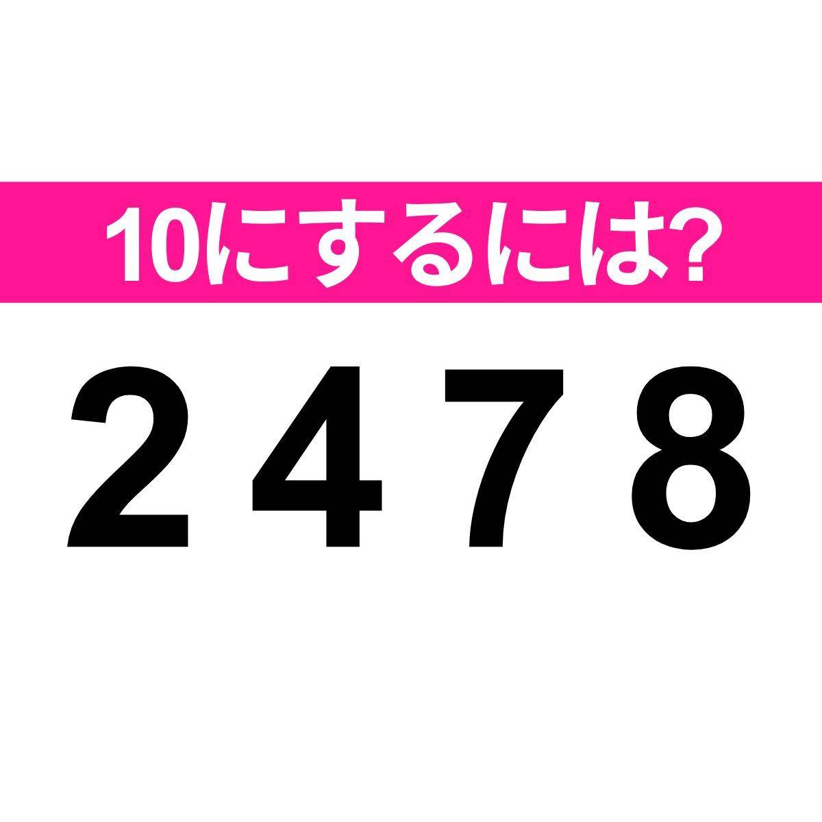 2 4 7 8
