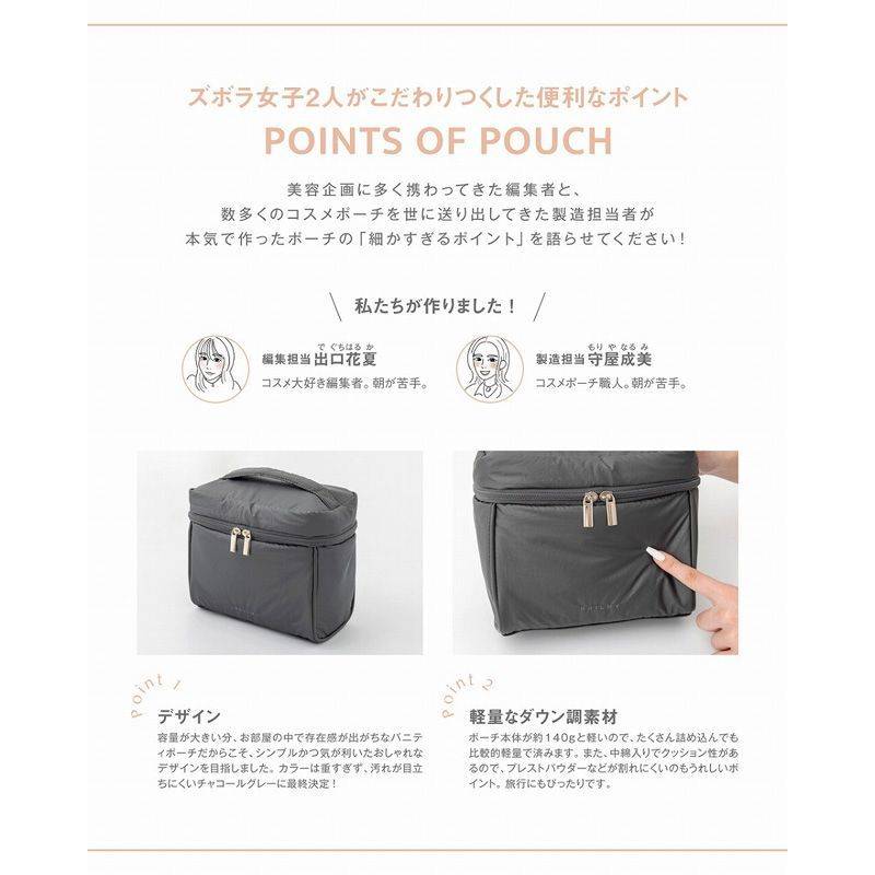 BRILMY パレットが倒れてこない! 中身が見えて時短がかなう ズボラに優しいバニティポーチ BOOK