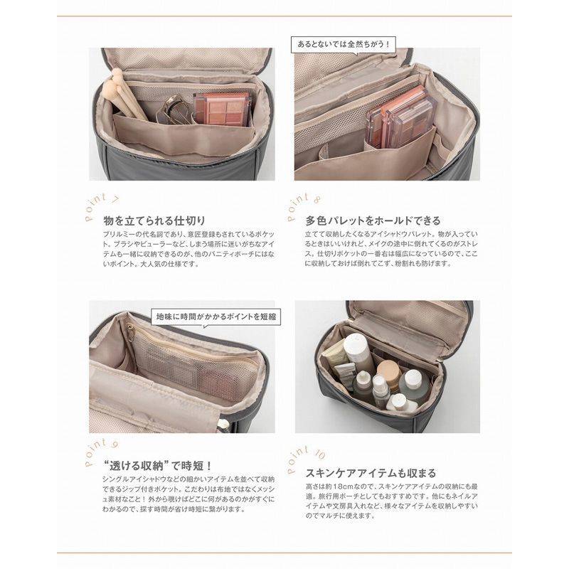 BRILMY パレットが倒れてこない! 中身が見えて時短がかなう ズボラに優しいバニティポーチ BOOK