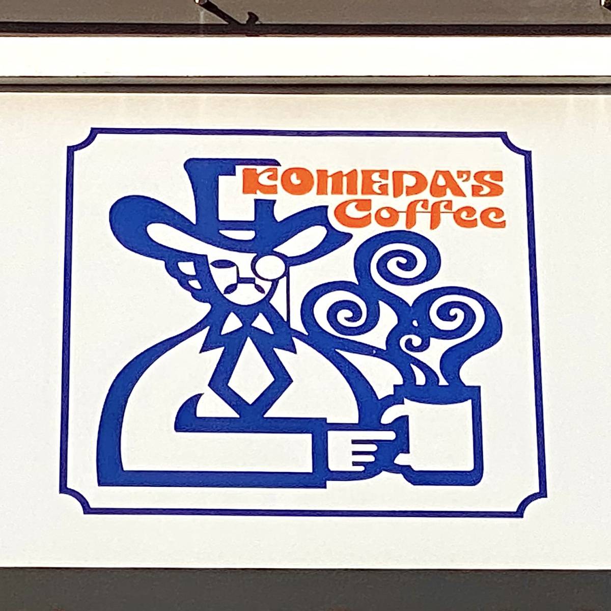 コメダ珈琲店の看板